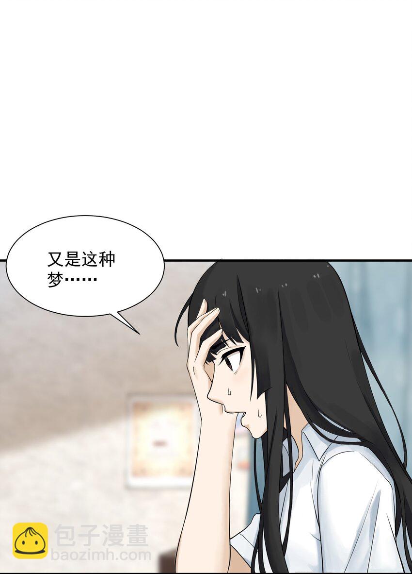 《我把修仙普及全世界》004 梦境 第37页