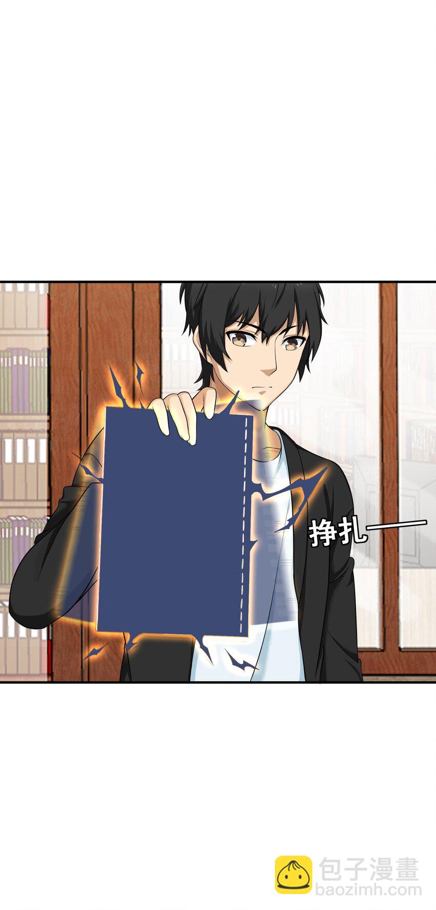 《我把修仙普及全世界》004 梦境 第3页