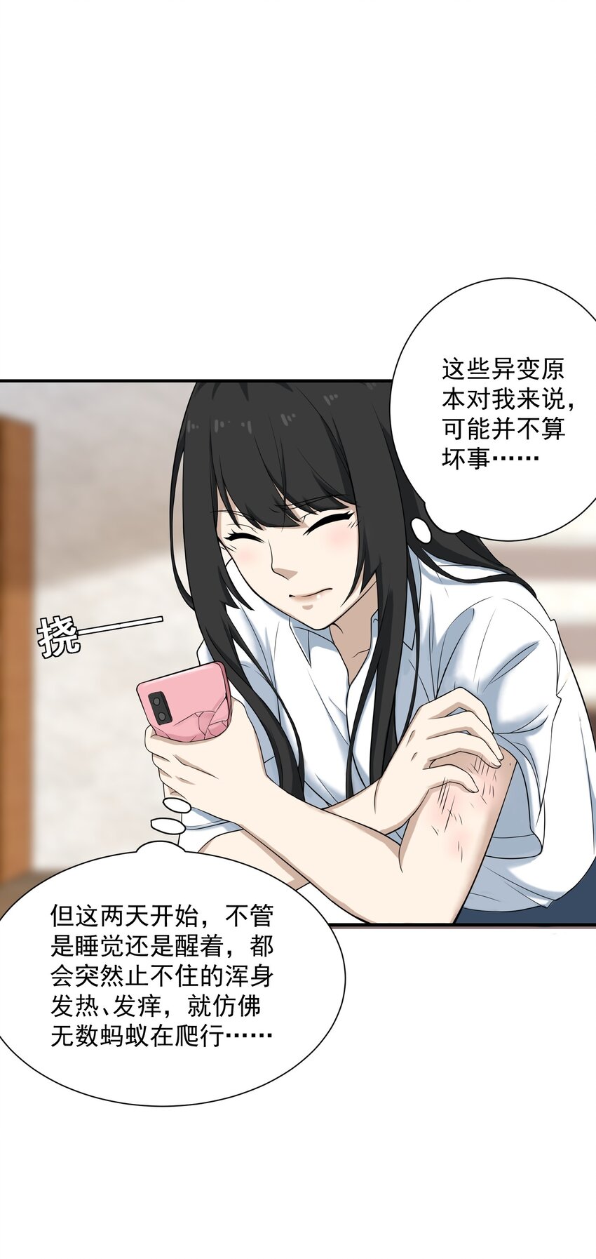 《我把修仙普及全世界》004 梦境 第41页