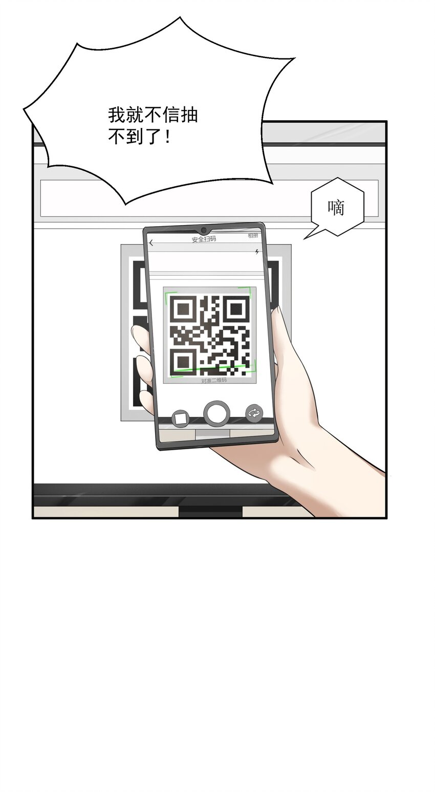 《我把修仙普及全世界》004 梦境 第49页