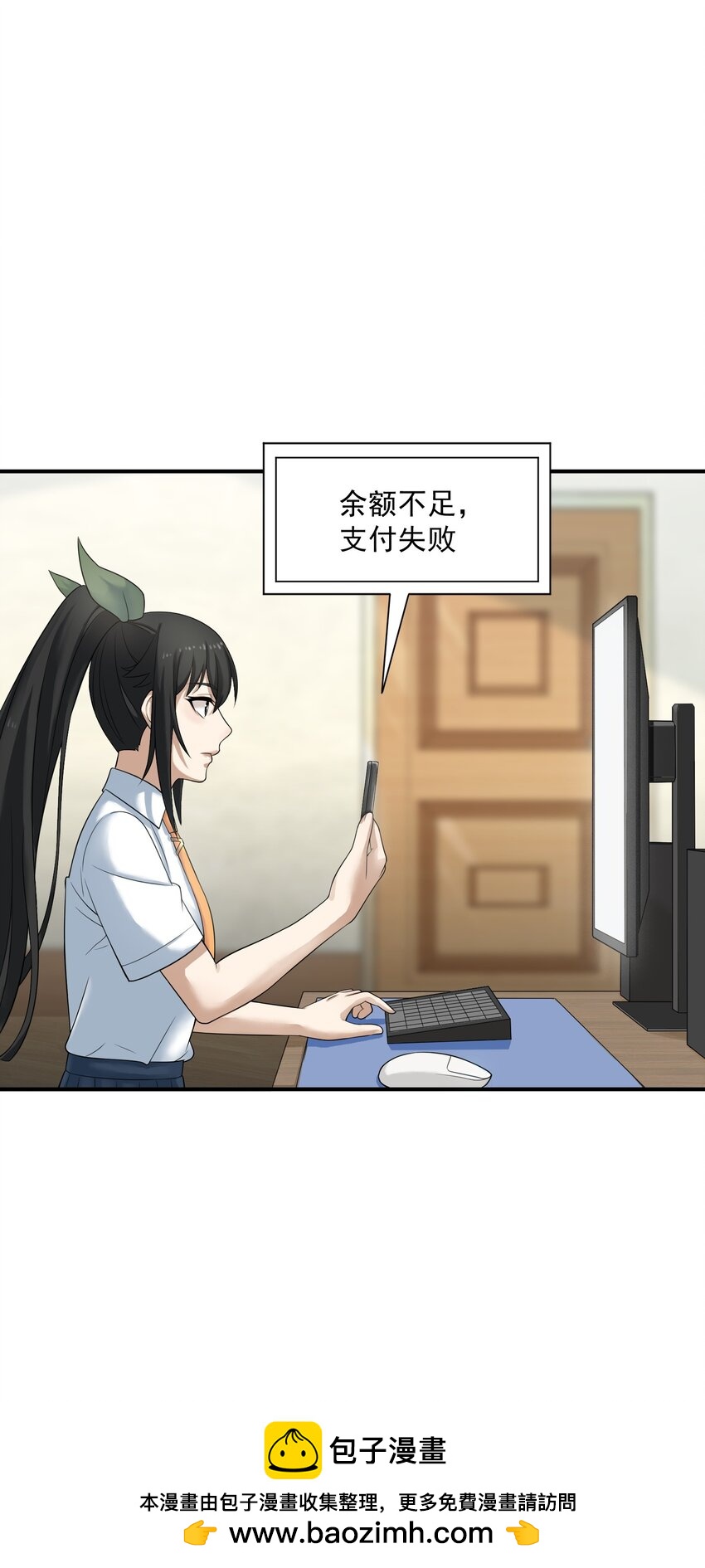 《我把修仙普及全世界》004 梦境 第50页