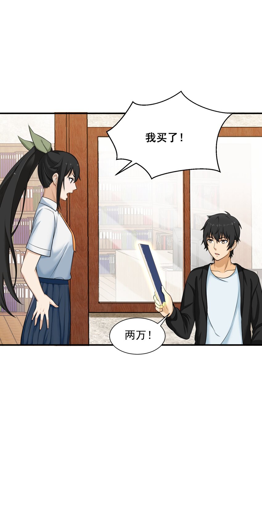 《我把修仙普及全世界》004 梦境 第5页
