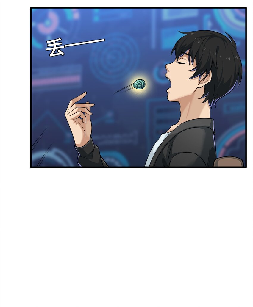 《我把修仙普及全世界》002 误会 第15页