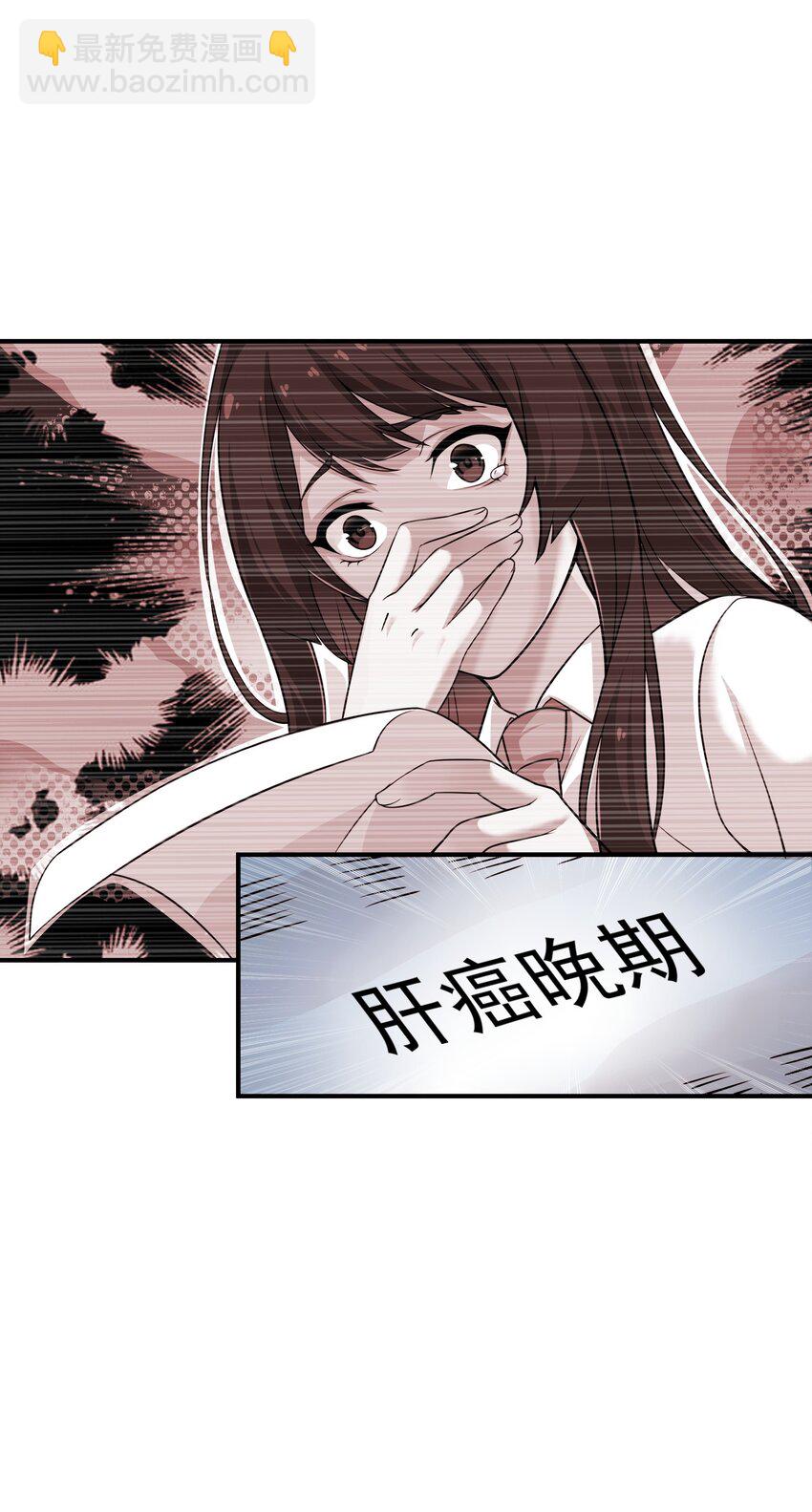 《我把修仙普及全世界》002 误会 第23页