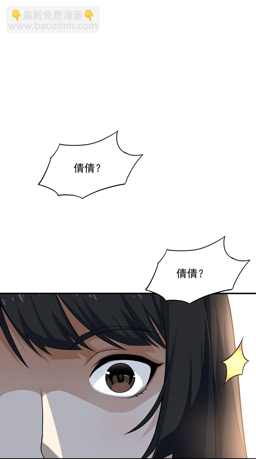 《我把修仙普及全世界》002 误会 第24页
