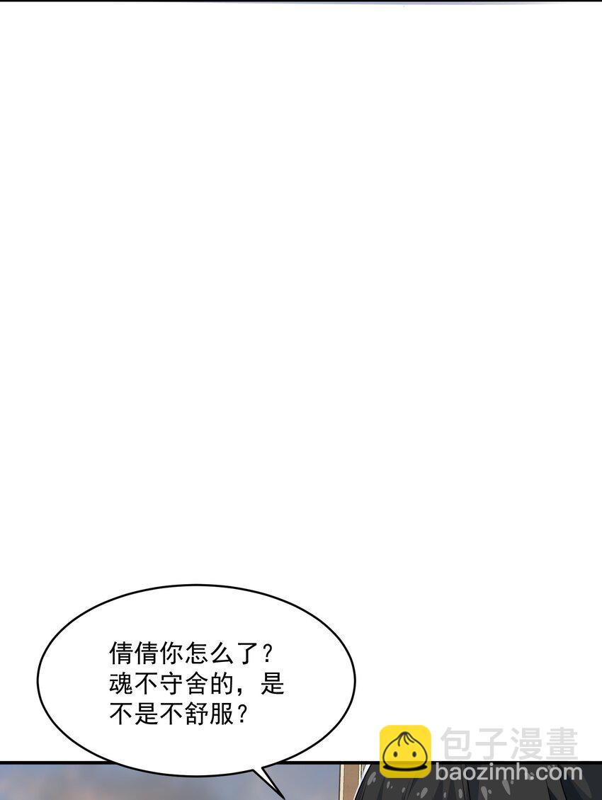 《我把修仙普及全世界》002 误会 第25页