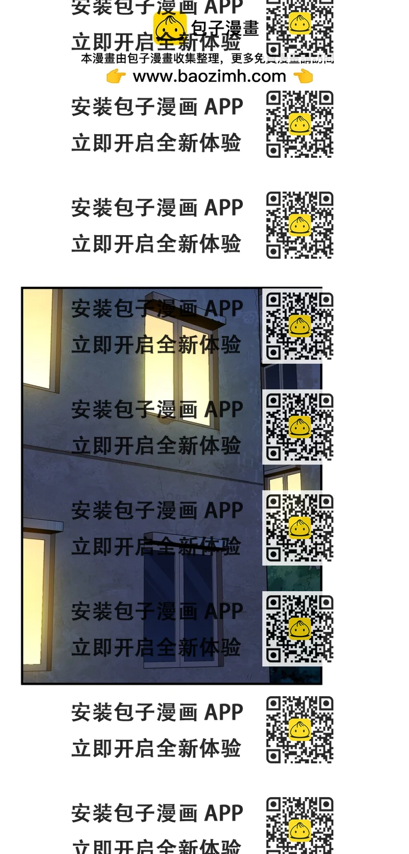 《我把修仙普及全世界》002 误会 第2页