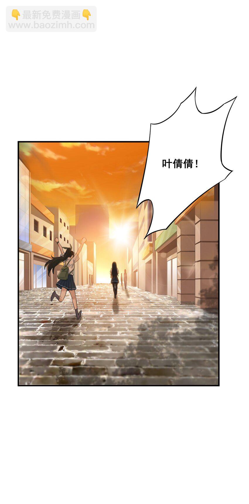 《我把修仙普及全世界》002 误会 第31页