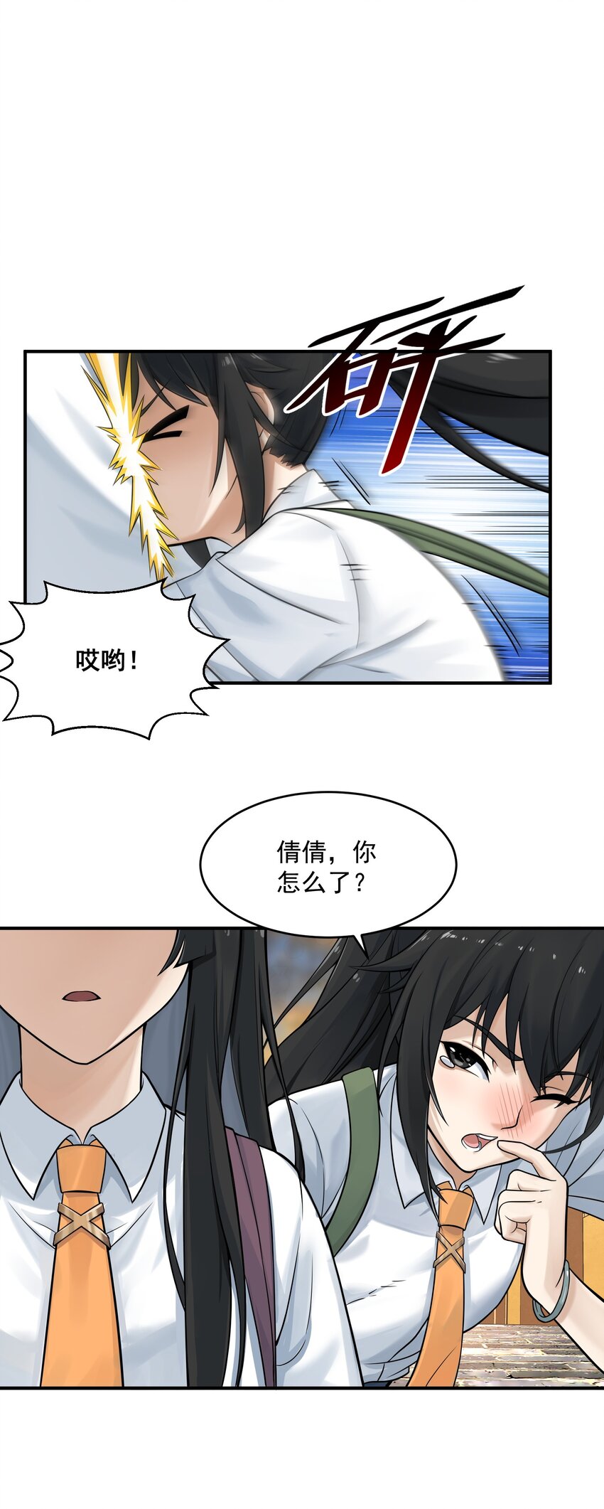 《我把修仙普及全世界》002 误会 第32页