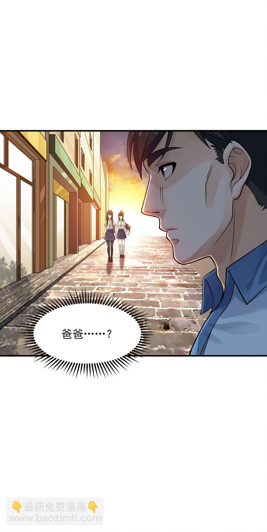 《我把修仙普及全世界》002 误会 第33页