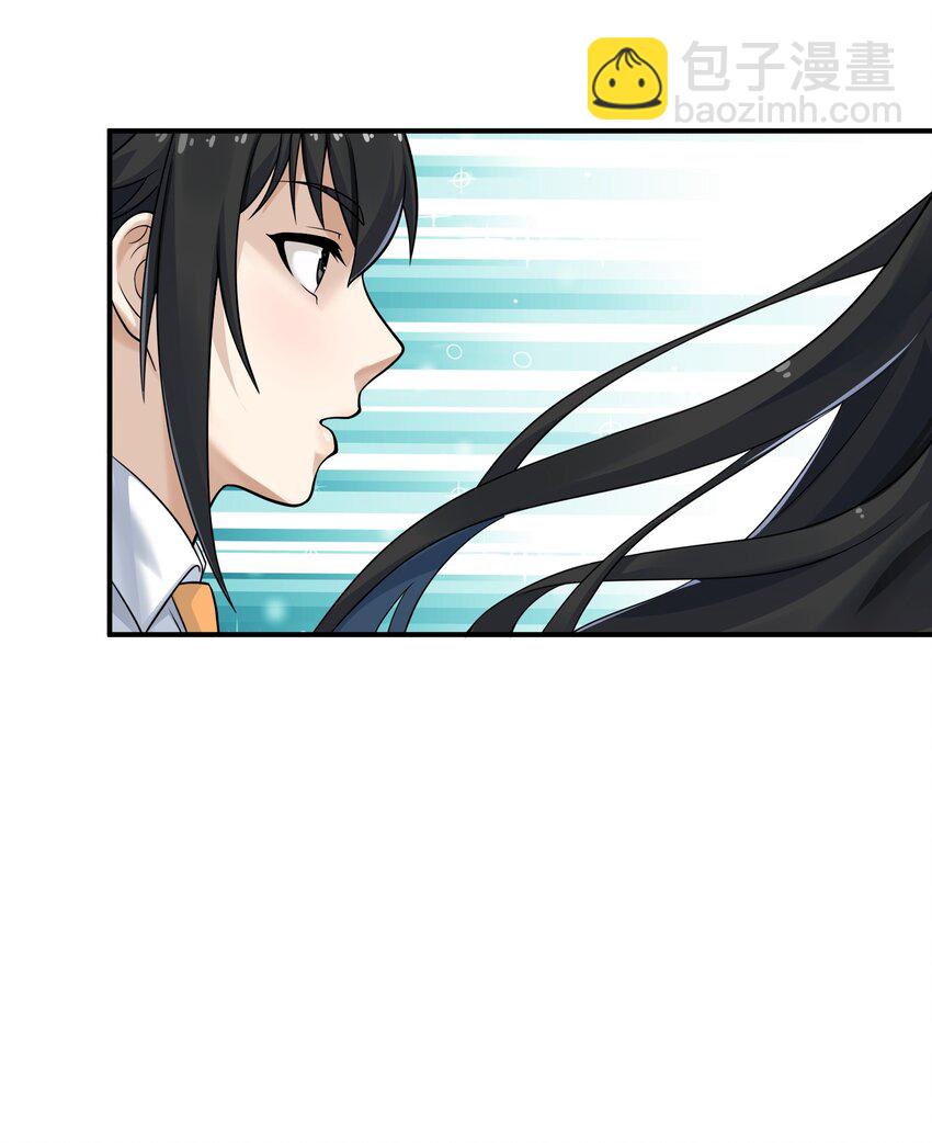 《我把修仙普及全世界》002 误会 第40页