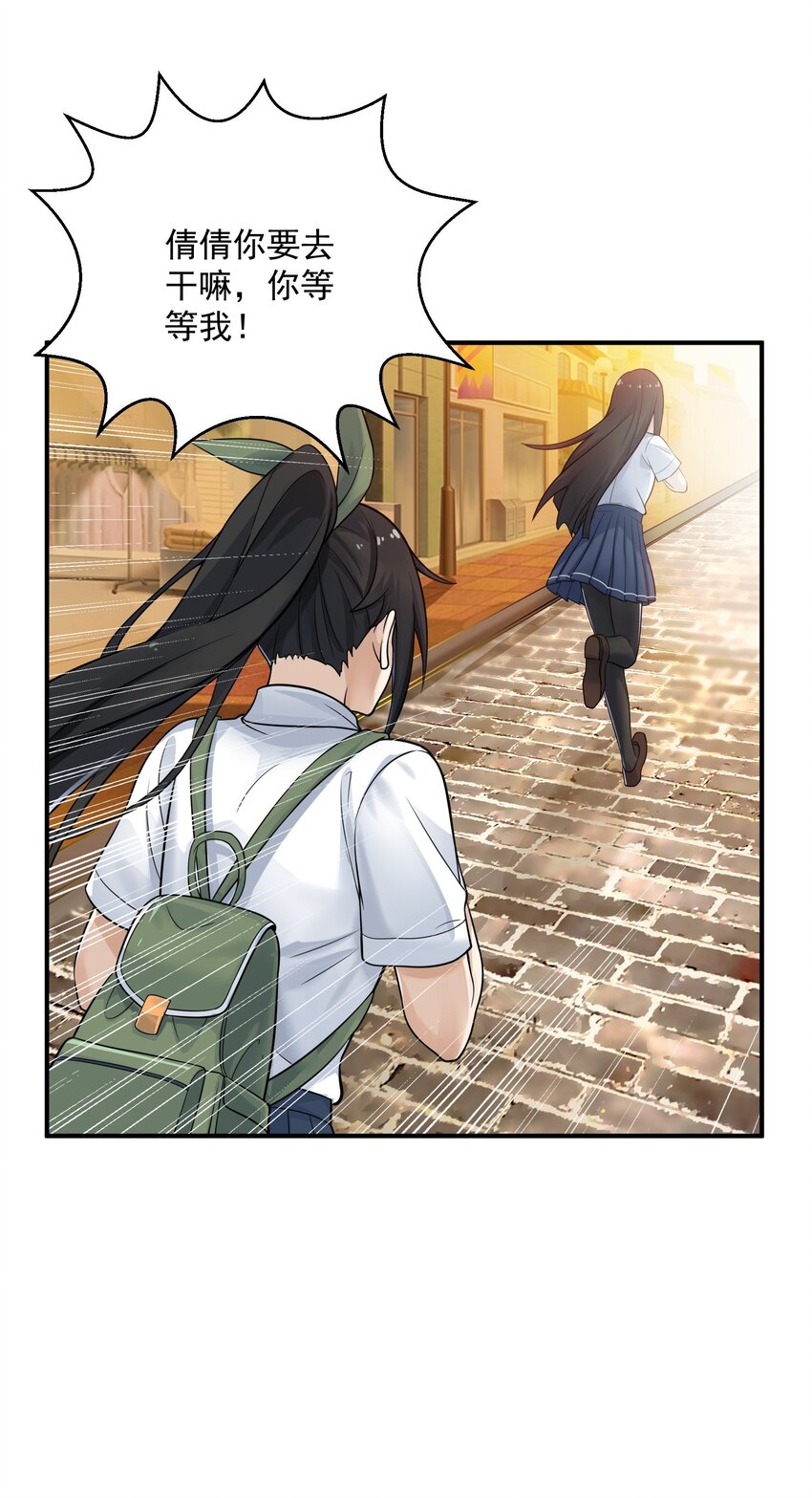 《我把修仙普及全世界》002 误会 第41页