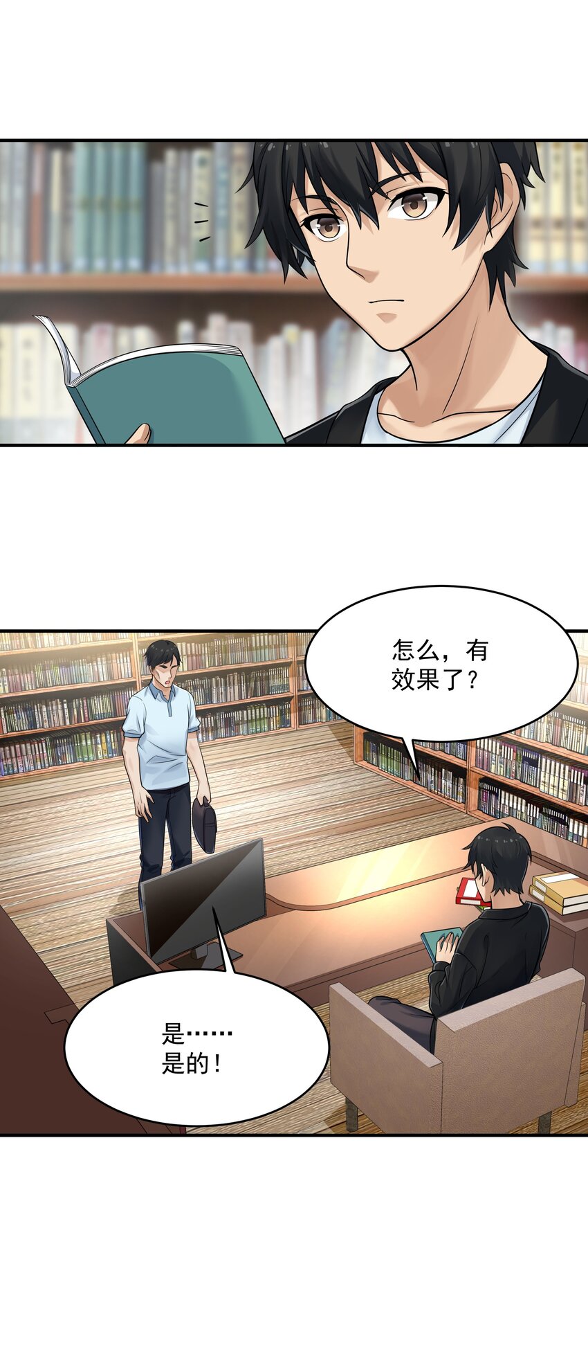 《我把修仙普及全世界》002 误会 第42页