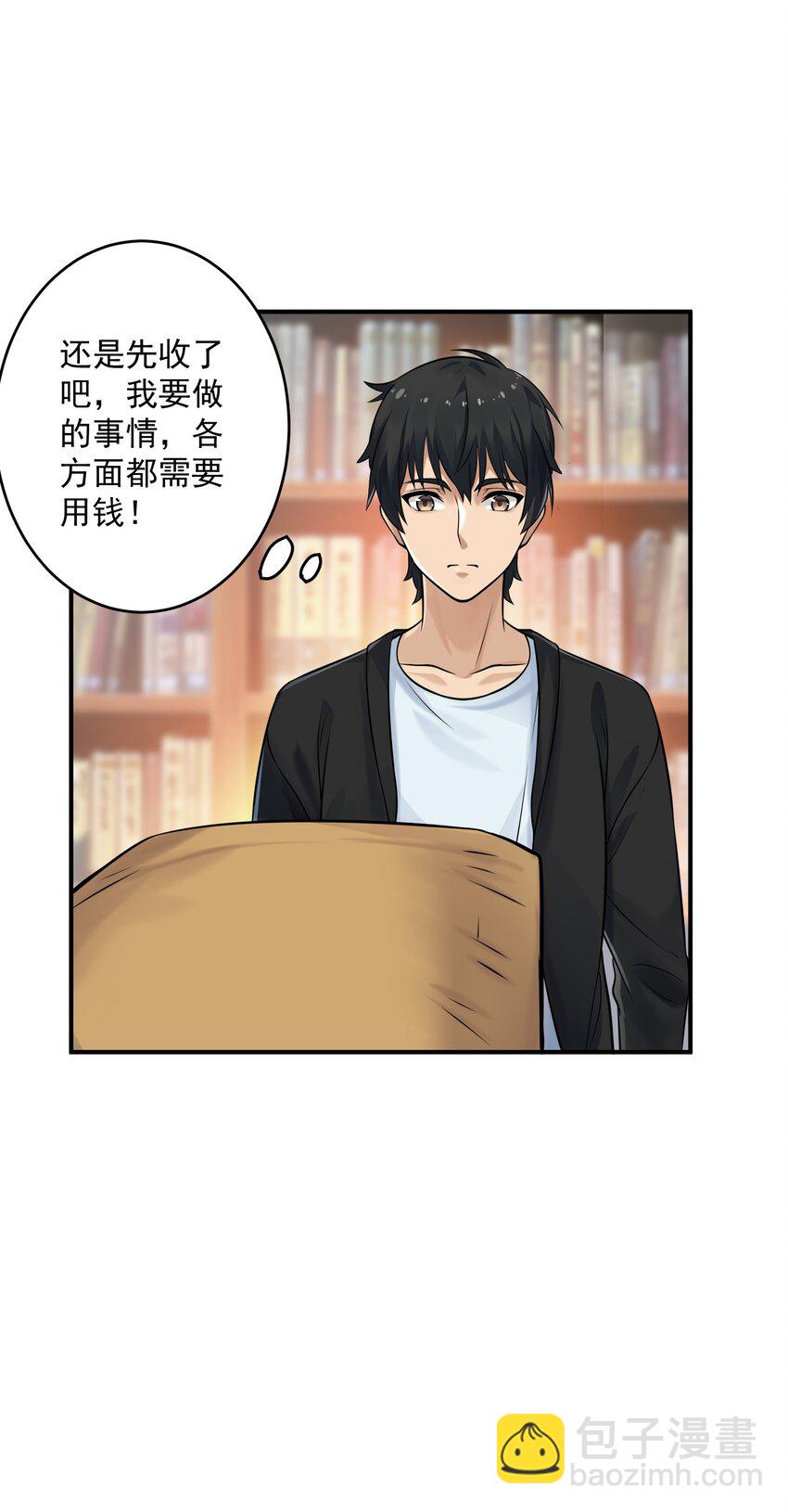 《我把修仙普及全世界》002 误会 第48页