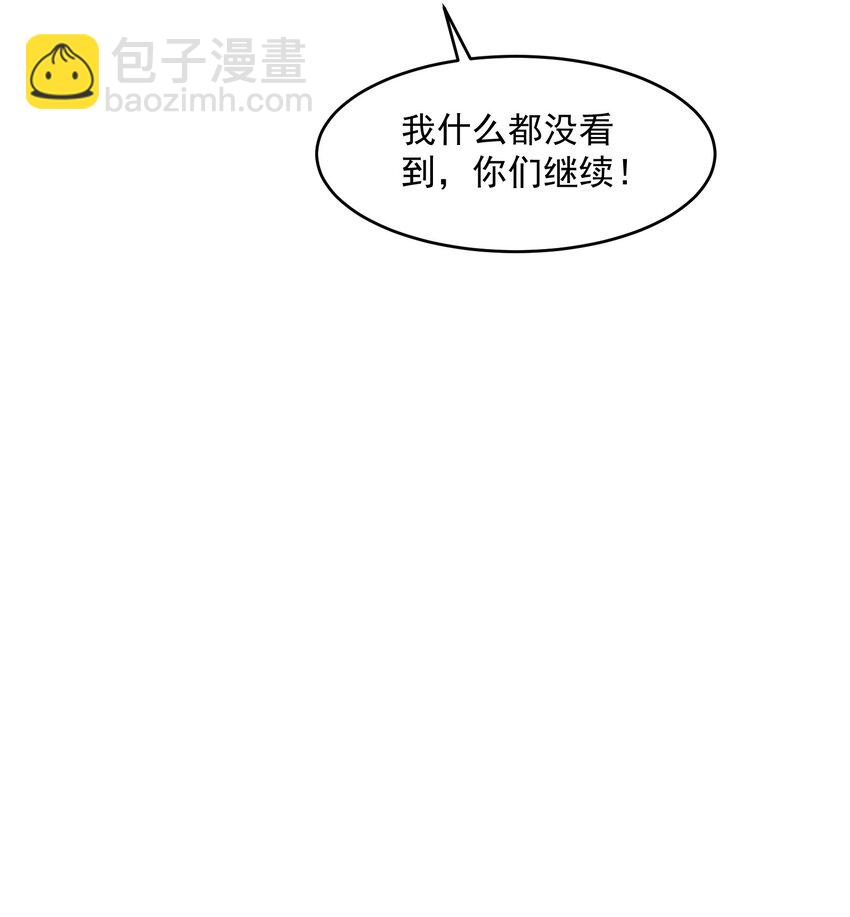 《我把修仙普及全世界》002 误会 第9页