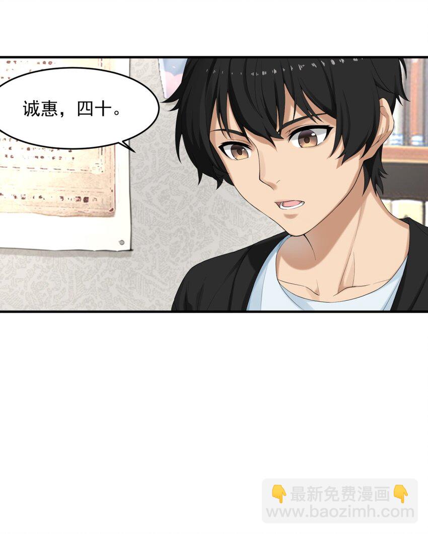 《我把修仙普及全世界》001 绝症 第12页