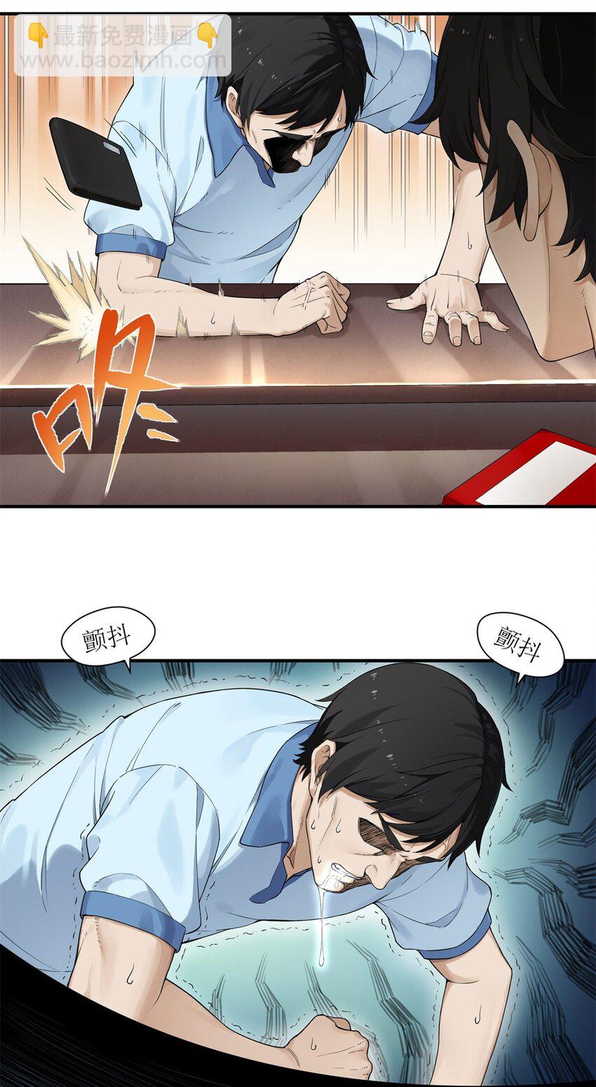 《我把修仙普及全世界》001 绝症 第18页