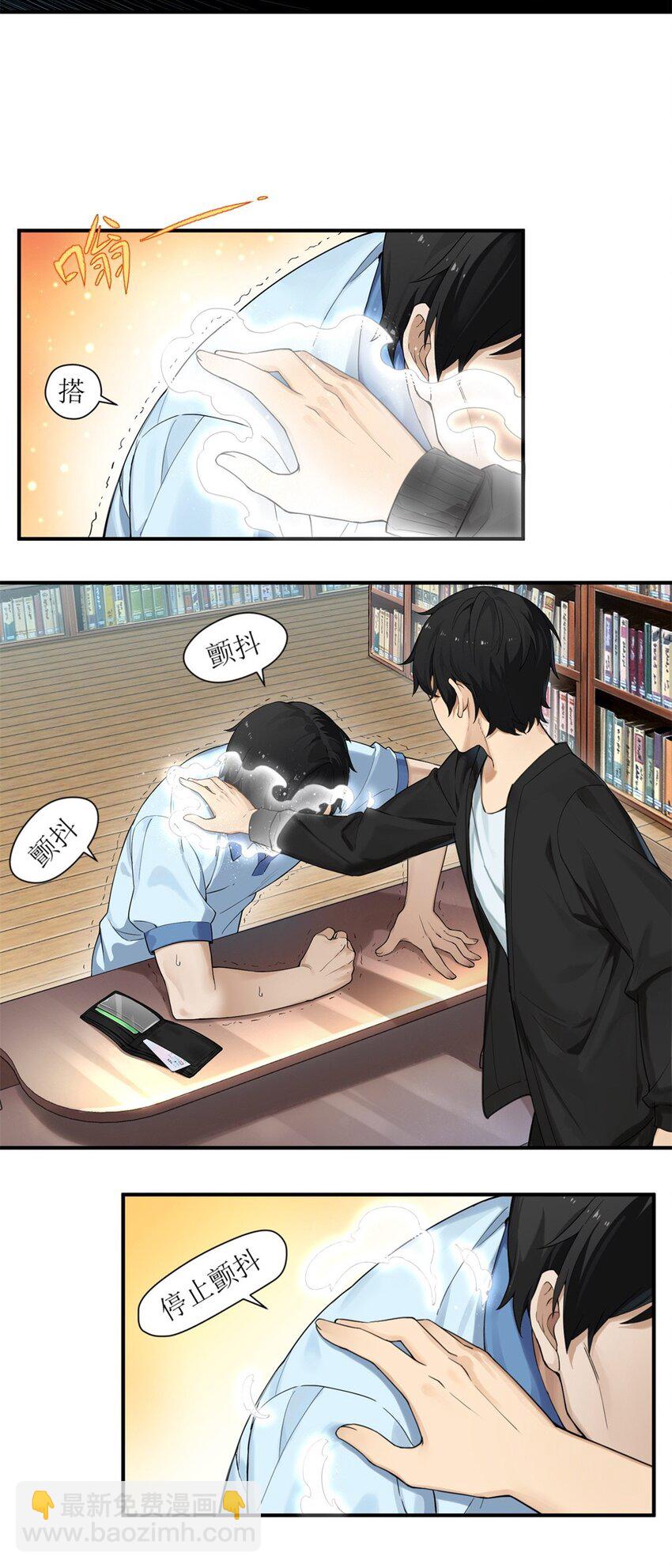 《我把修仙普及全世界》001 绝症 第19页