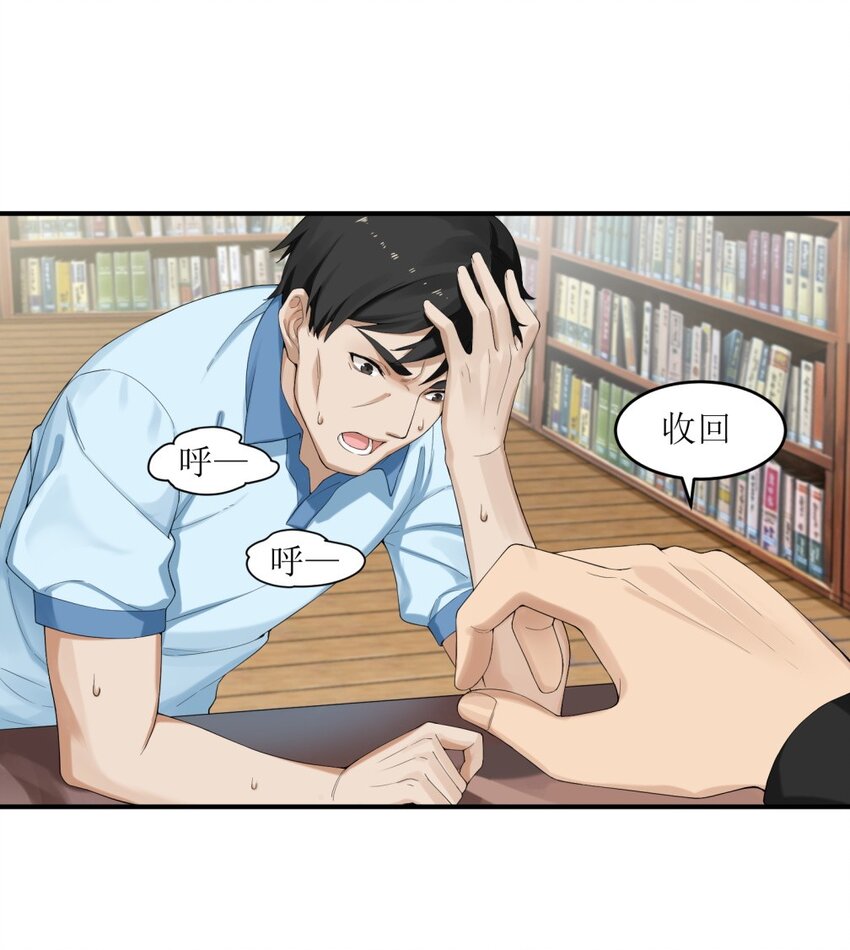 《我把修仙普及全世界》001 绝症 第20页