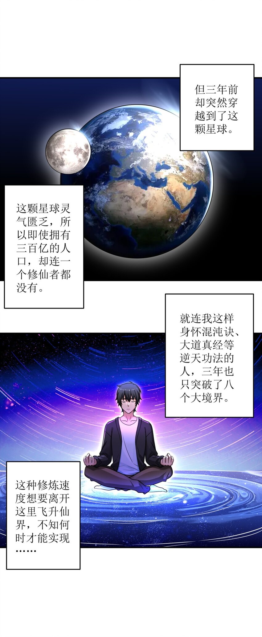 《我把修仙普及全世界》001 绝症 第27页