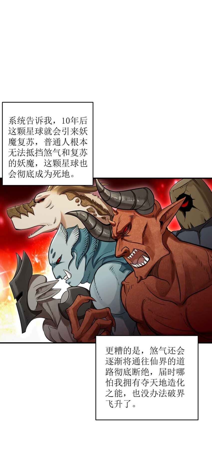 《我把修仙普及全世界》001 绝症 第29页