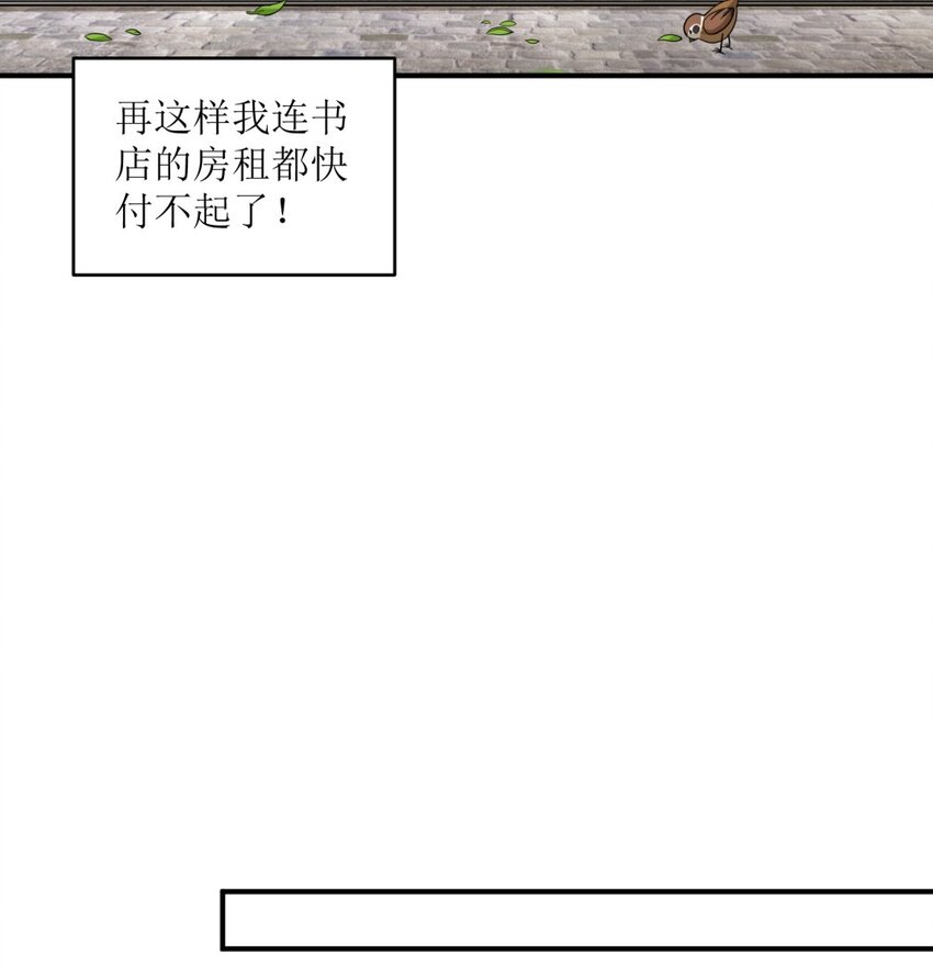 《我把修仙普及全世界》001 绝症 第33页
