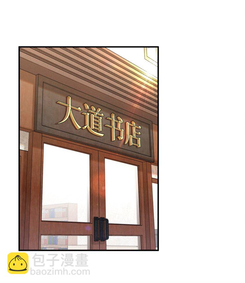 《我把修仙普及全世界》001 绝症 第3页