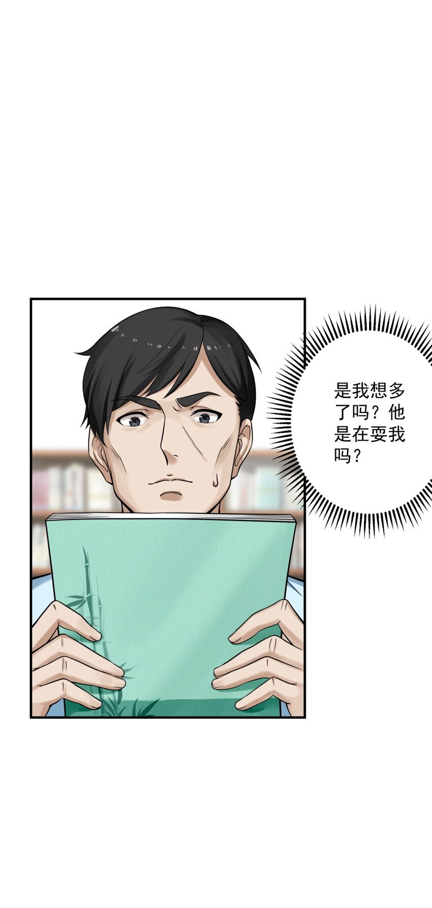 《我把修仙普及全世界》001 绝症 第46页