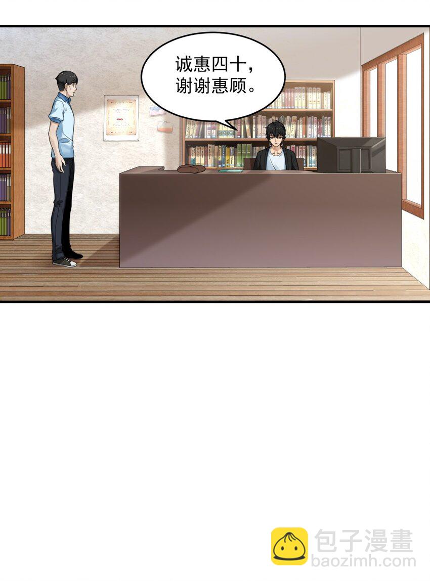 《我把修仙普及全世界》001 绝症 第48页
