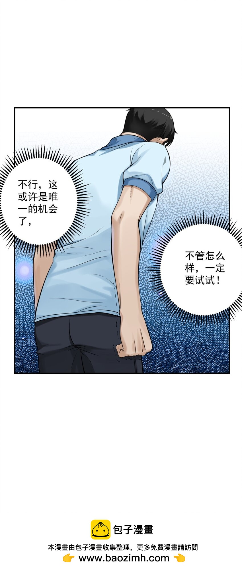 《我把修仙普及全世界》001 绝症 第50页