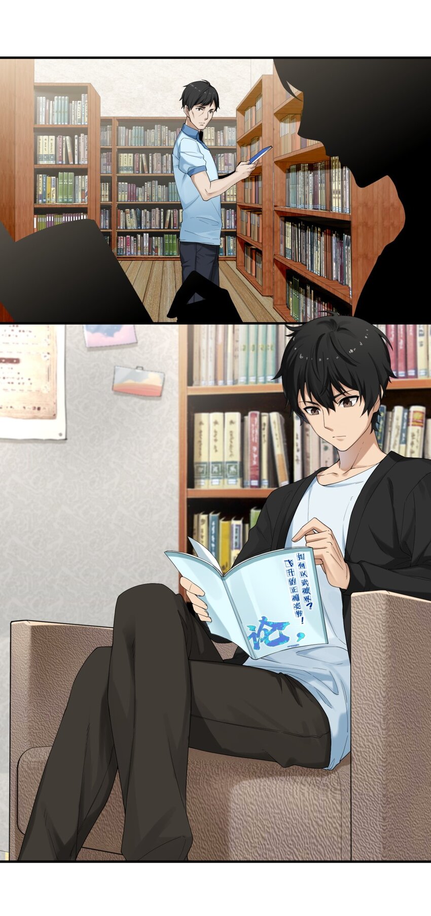 《我把修仙普及全世界》001 绝症 第6页