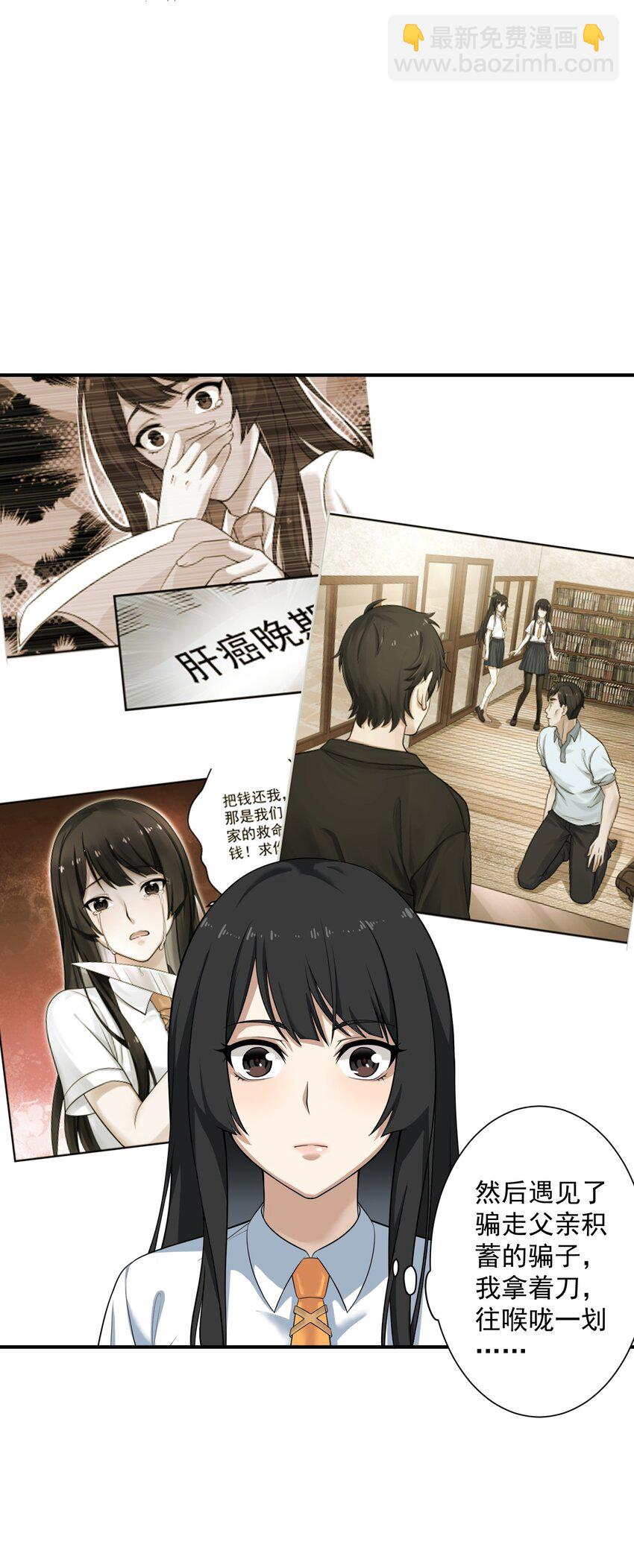 《我把修仙普及全世界》003 两万 第11页