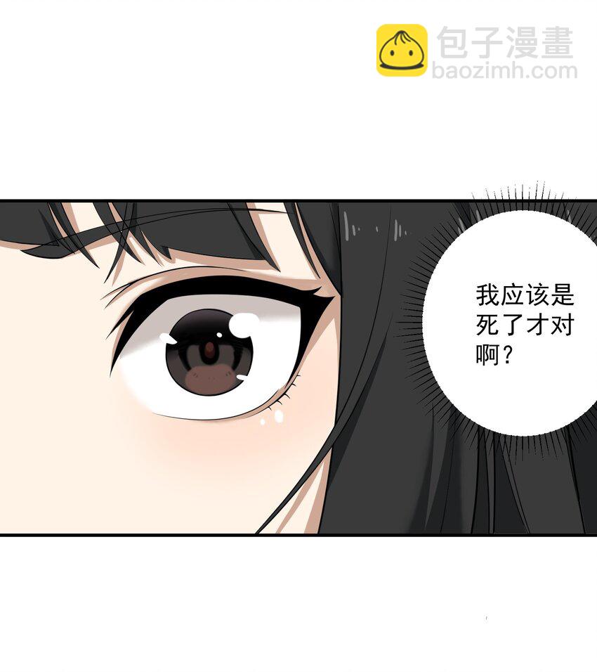 《我把修仙普及全世界》003 两万 第12页