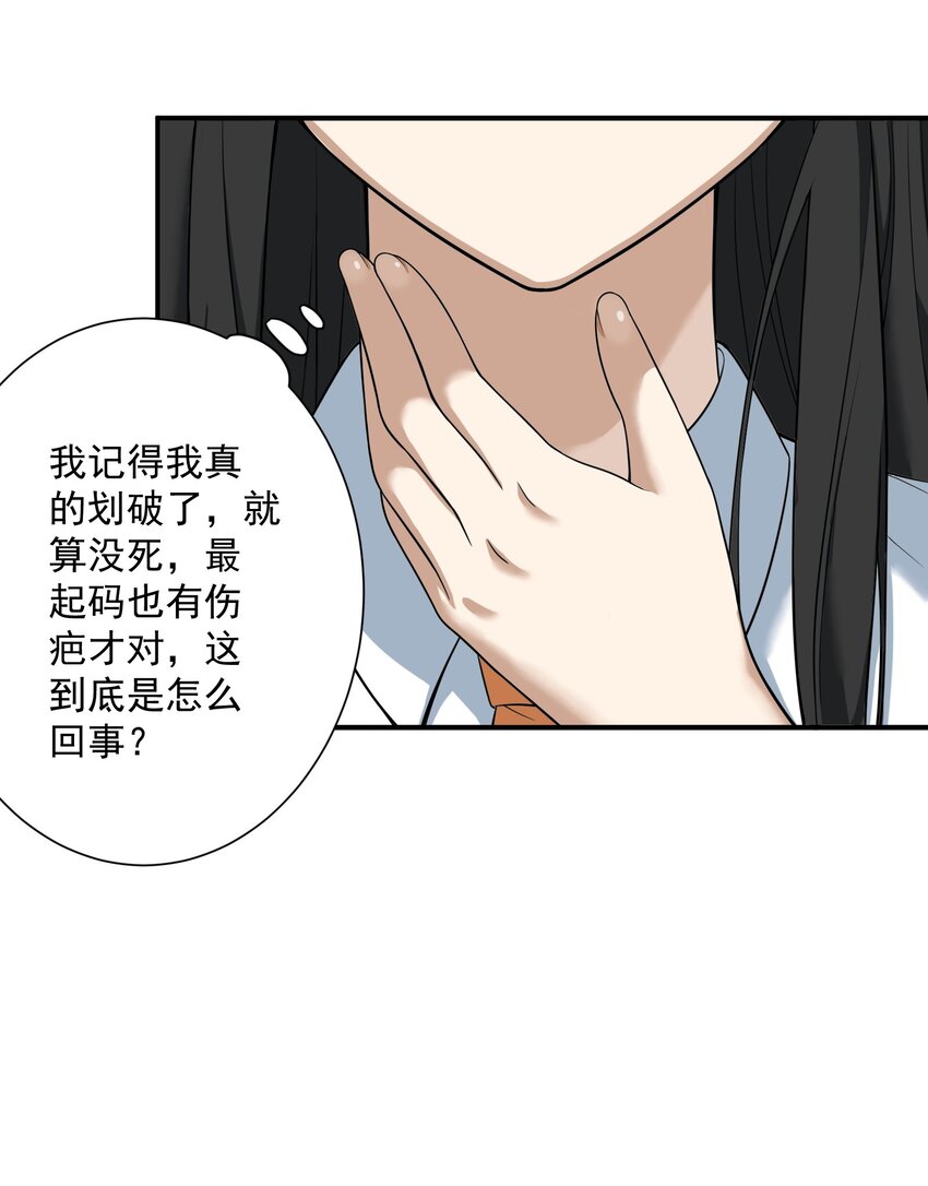 《我把修仙普及全世界》003 两万 第13页