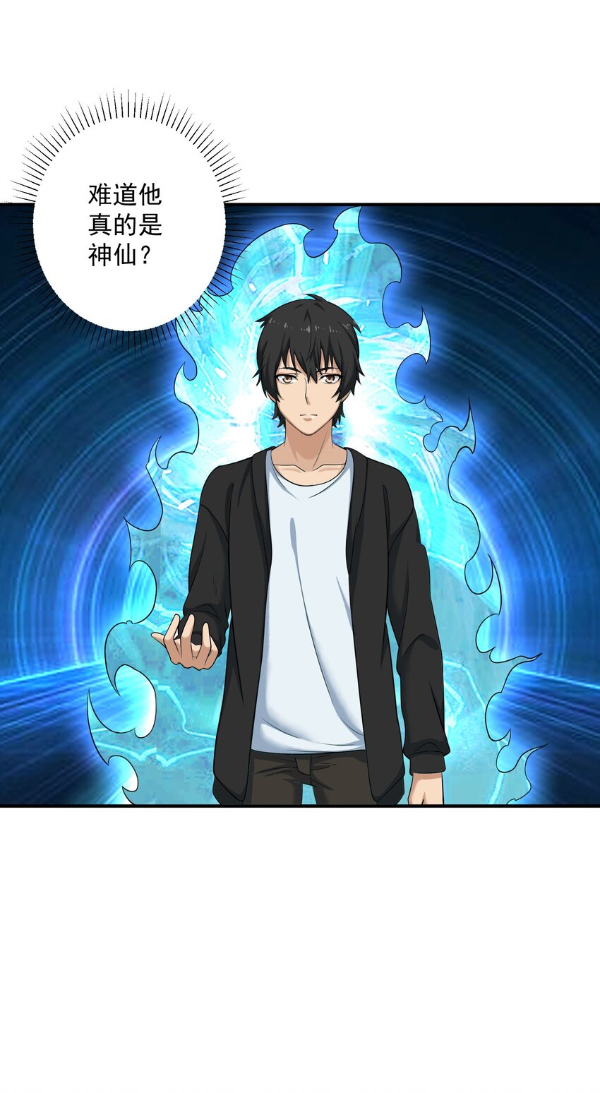 《我把修仙普及全世界》003 两万 第14页