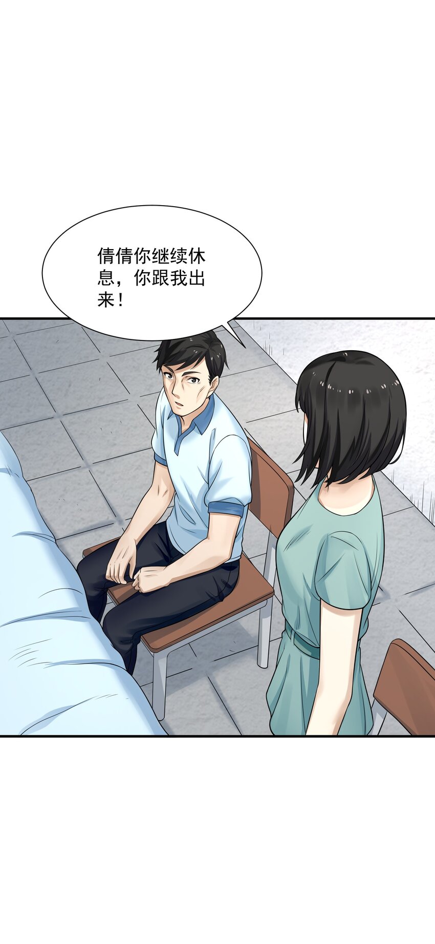《我把修仙普及全世界》003 两万 第19页