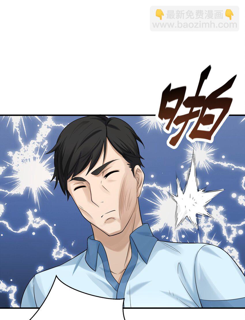 《我把修仙普及全世界》003 两万 第26页