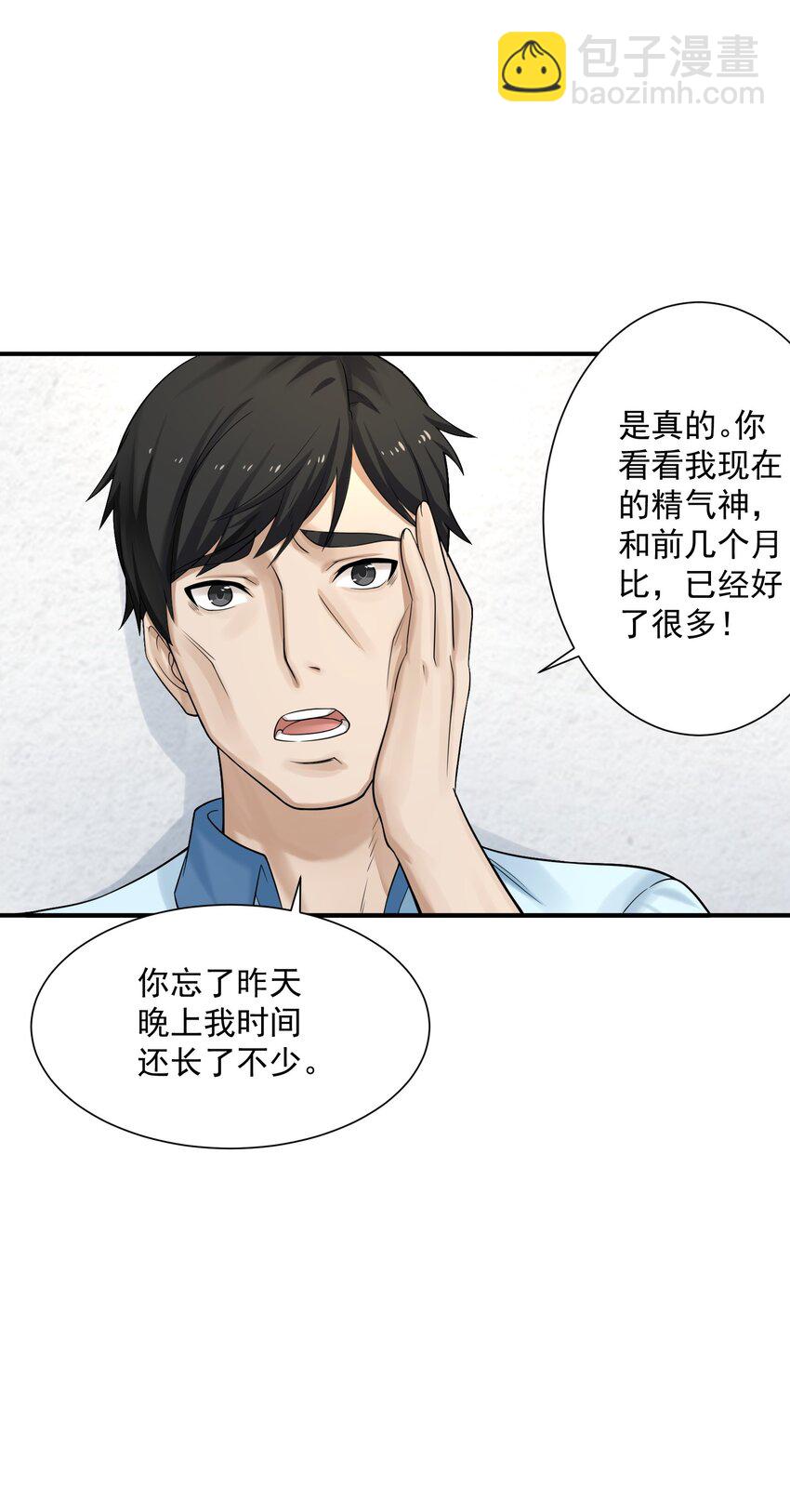 《我把修仙普及全世界》003 两万 第28页