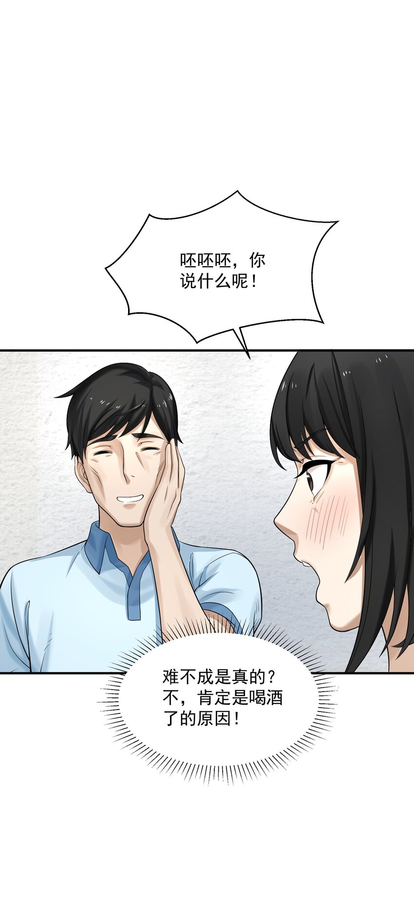 《我把修仙普及全世界》003 两万 第29页