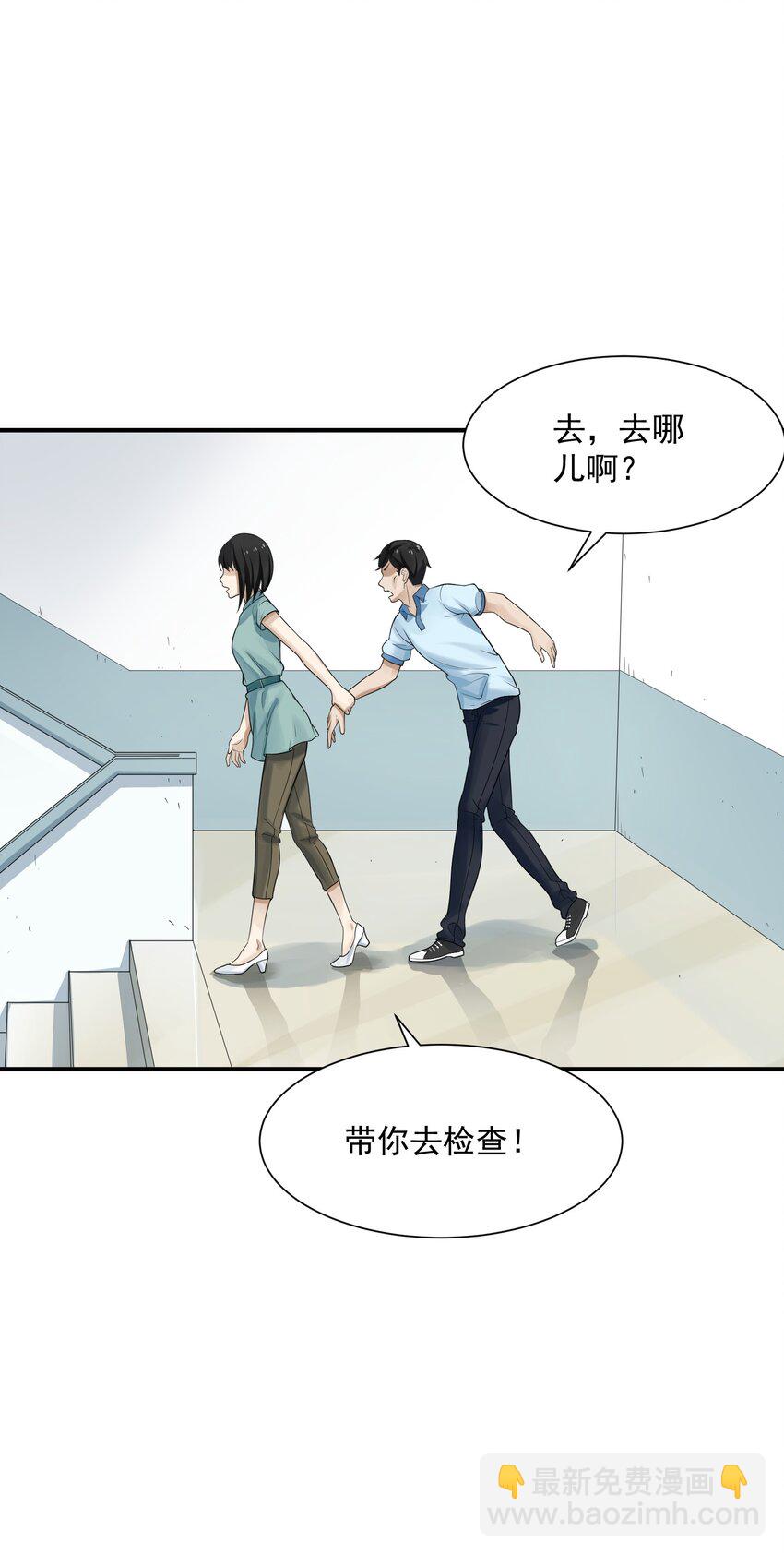 《我把修仙普及全世界》003 两万 第30页