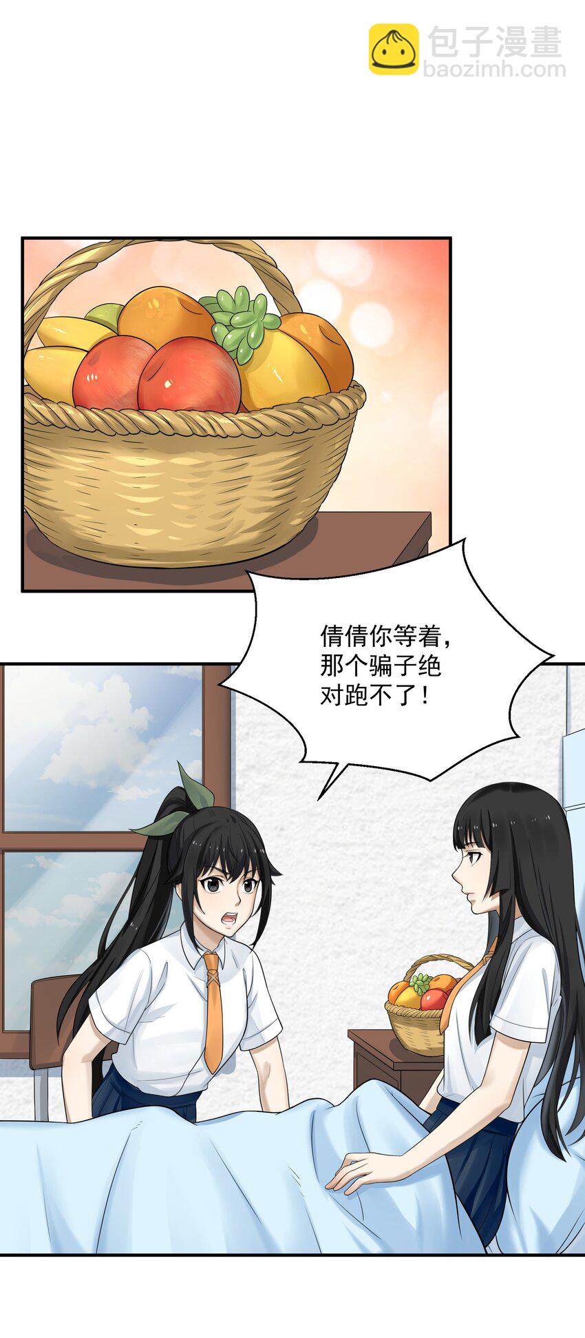 《我把修仙普及全世界》003 两万 第31页
