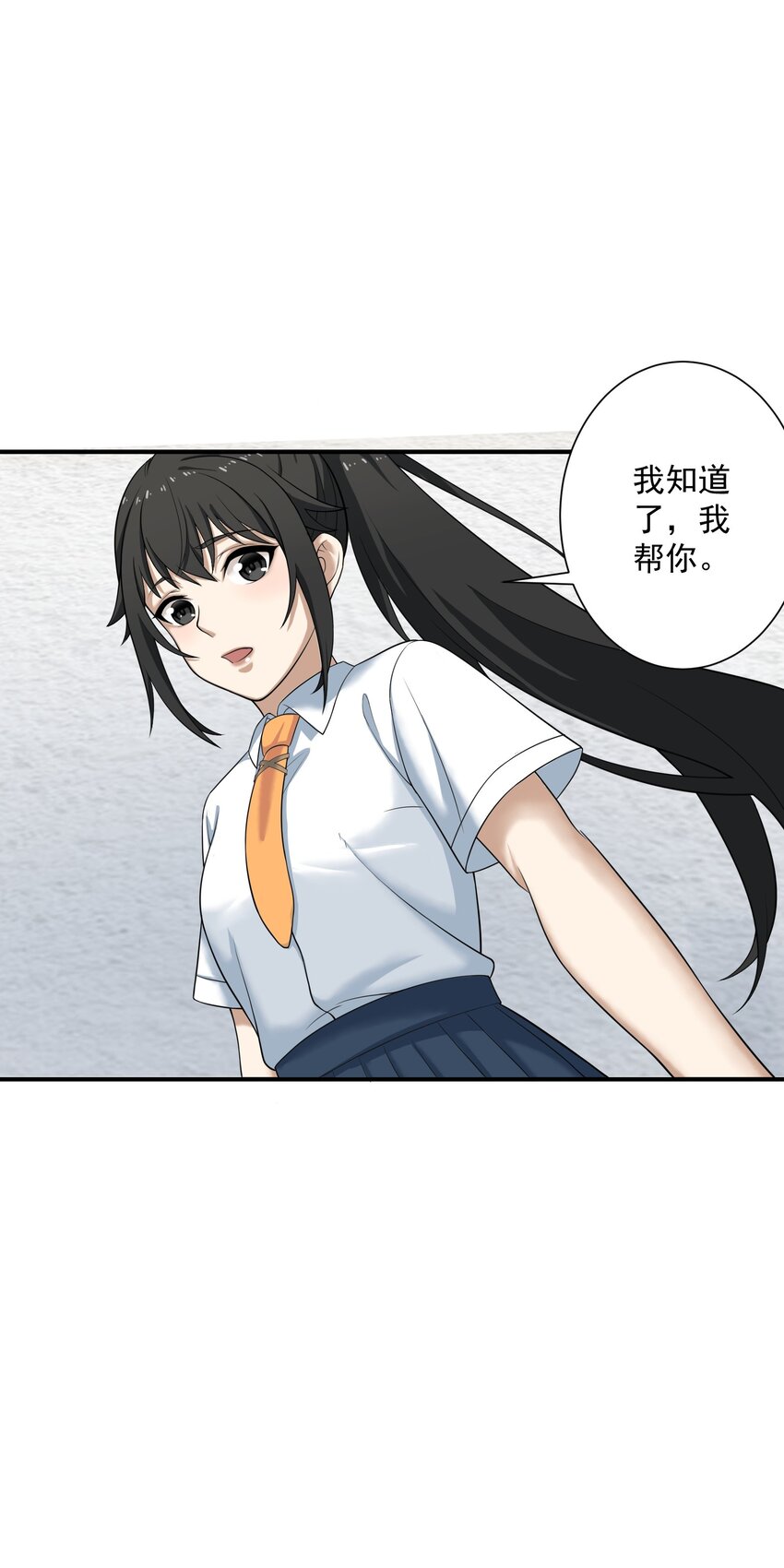 《我把修仙普及全世界》003 两万 第38页
