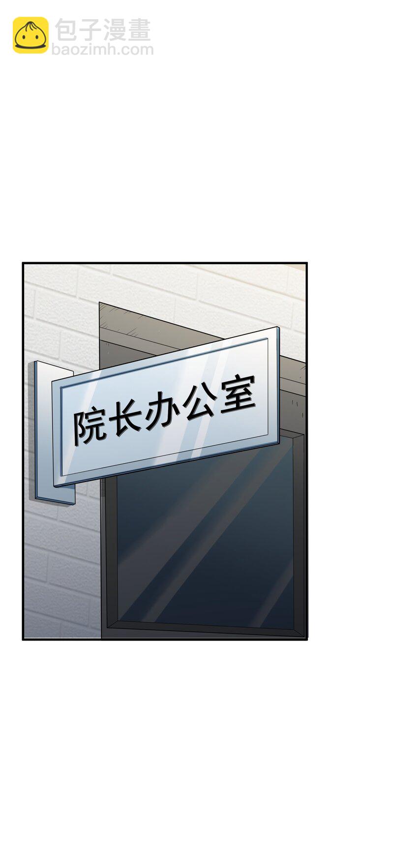 《我把修仙普及全世界》003 两万 第39页