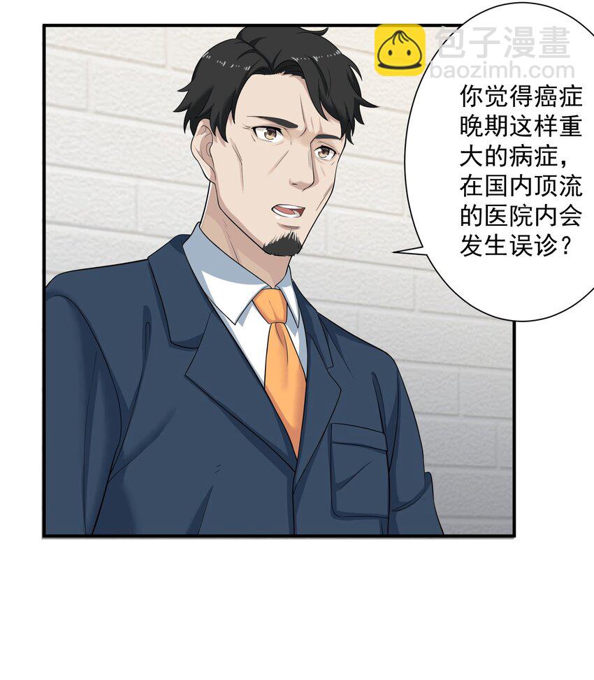 《我把修仙普及全世界》003 两万 第41页