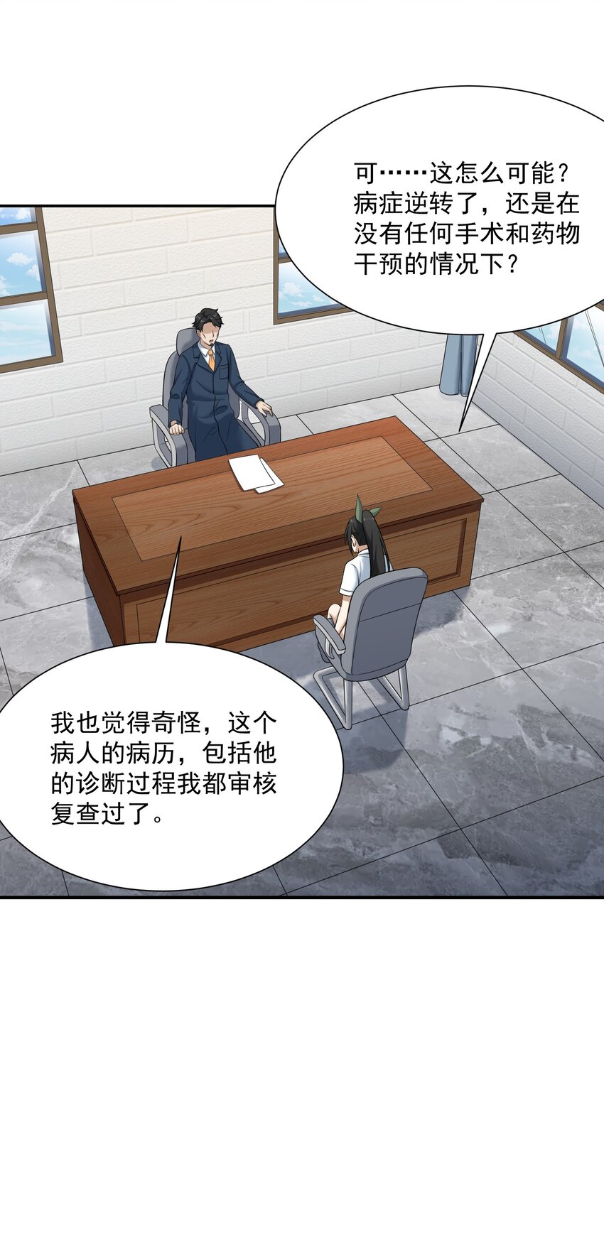 《我把修仙普及全世界》003 两万 第42页