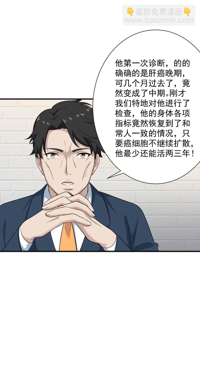 《我把修仙普及全世界》003 两万 第43页