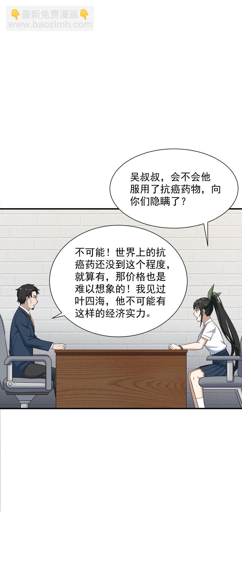 《我把修仙普及全世界》003 两万 第44页