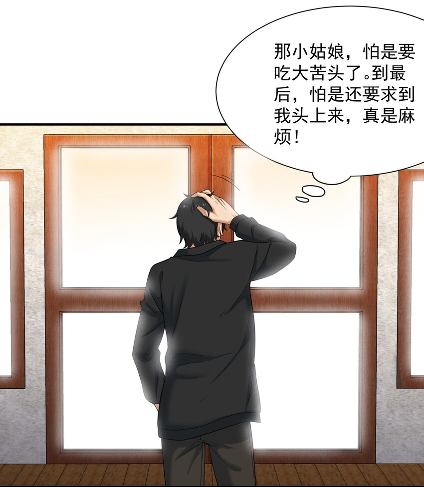 《我把修仙普及全世界》003 两万 第4页