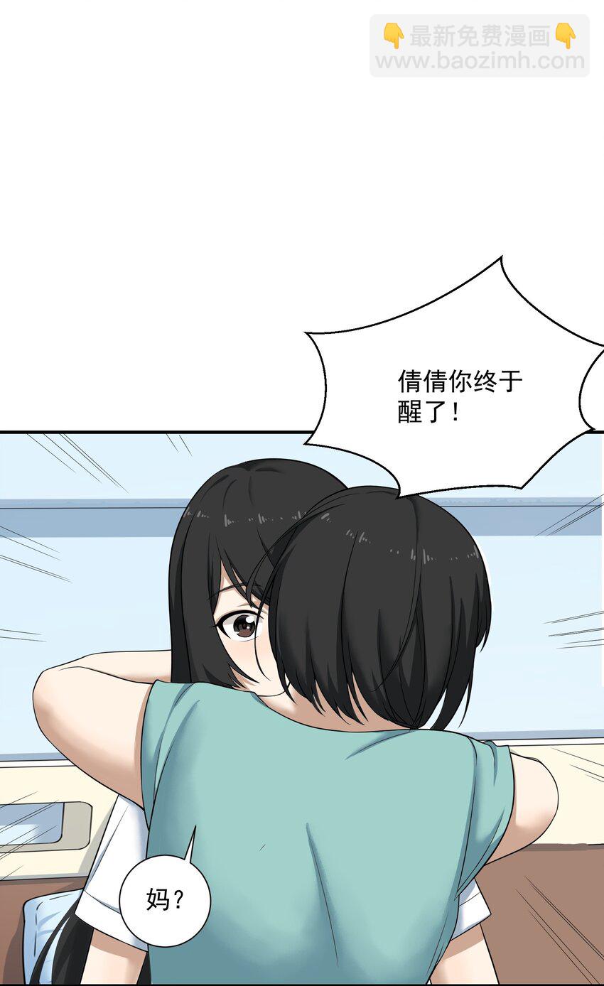 《我把修仙普及全世界》003 两万 第8页