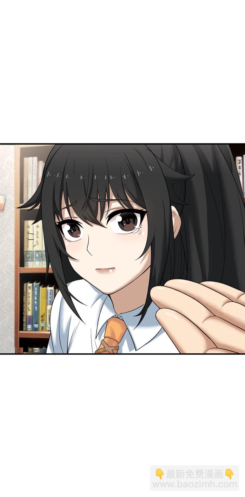 《我把修仙普及全世界》005 冲突 第14页
